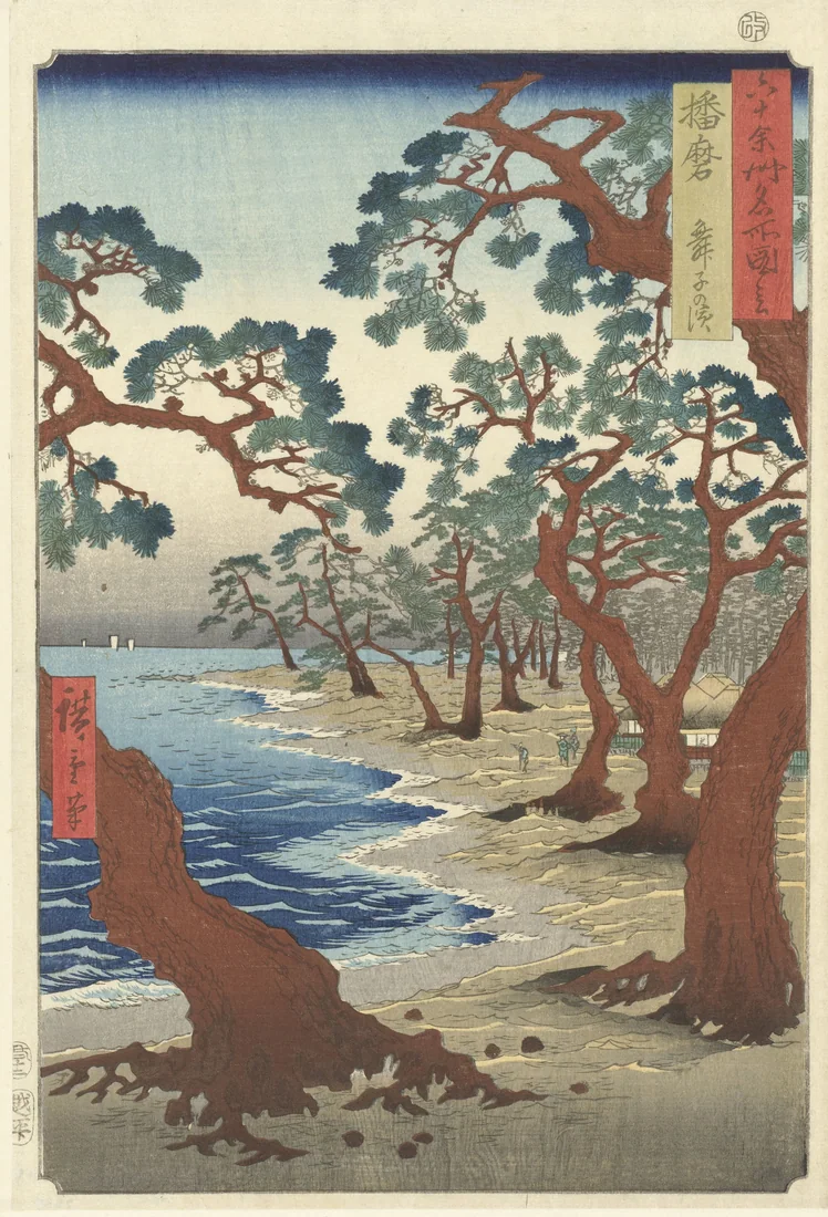 Harima Maiko no hama by Utagawa Hiroshige – art print