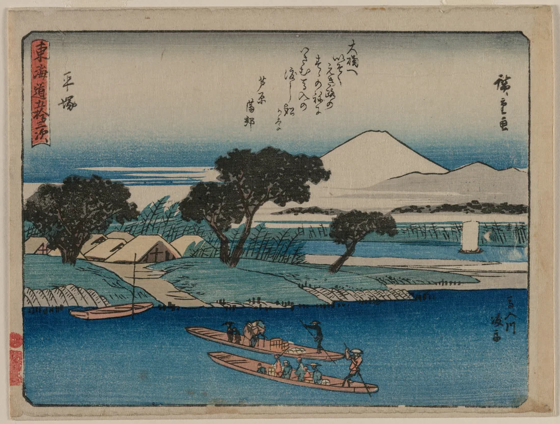 Hiratsuka by Utagawa Hiroshige, c. 1840 – art print