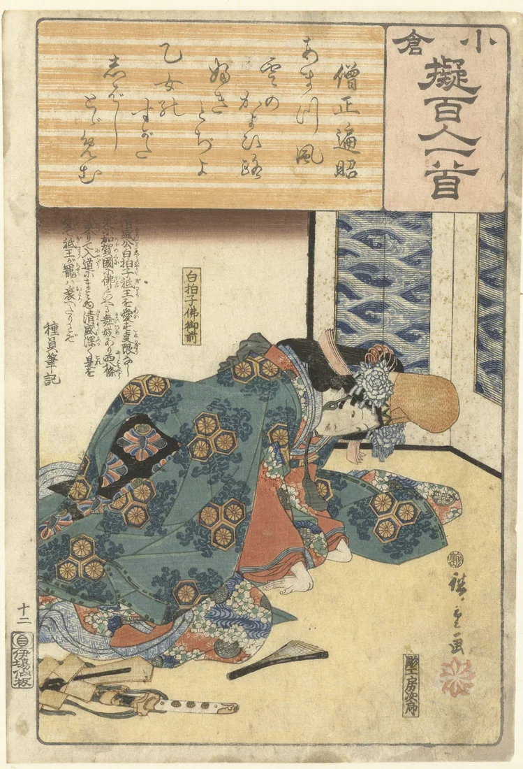 Kneeling Dancer by Utagawa Hiroshige – art print