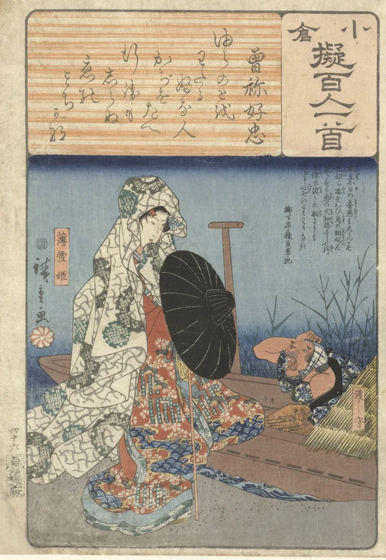 Sone no Yoshitada by Utagawa Hiroshige – art print