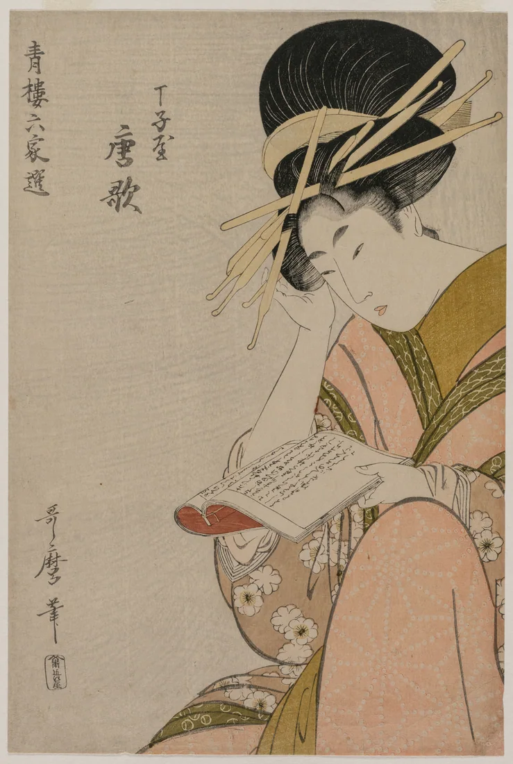 Courtesan Karauta of Chojiya Reading a Book by Kitagawa Utamaro, late 1790s – art print
