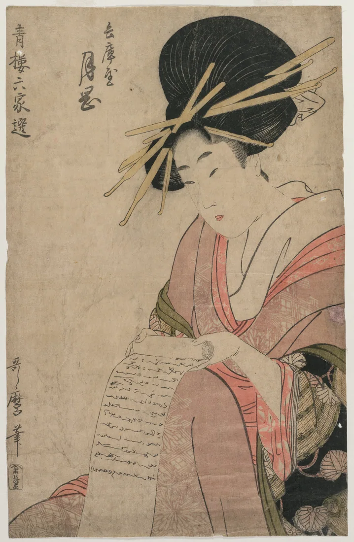The Courtesan Tsukioka of Hyogoya Rolling a Letter by Kitagawa Utamaro, late 1790s – art print