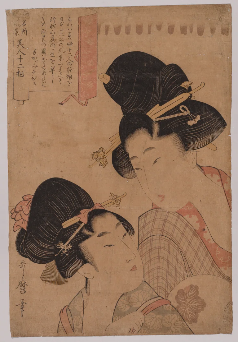Two Courtesans by Kitagawa Utamaro – art print