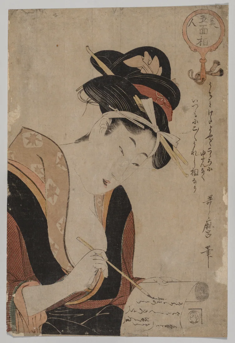 Woman Writing by Kitagawa Utamaro – art print